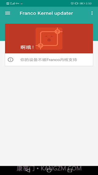 FK超频神器(FK手机cpu超频软件)V2.2.1.2 简化版截图3 FK超频神器(FK手机cpu超频软件)V2.2.1.2 简化版截图3