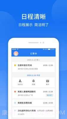智袖截图1 智袖截图1