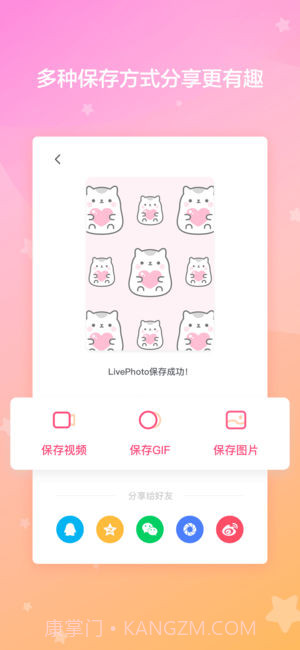 喵喵壁纸app截图4 喵喵壁纸app截图4