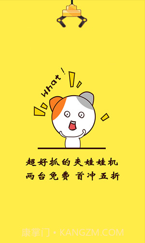 喵乐乐夹娃娃截图5
