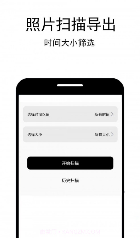 照片恢复工厂截图3 照片恢复工厂截图3