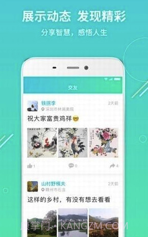 我有伴截图1 我有伴截图1