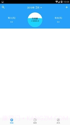 迷你记账本截图1 迷你记账本截图1