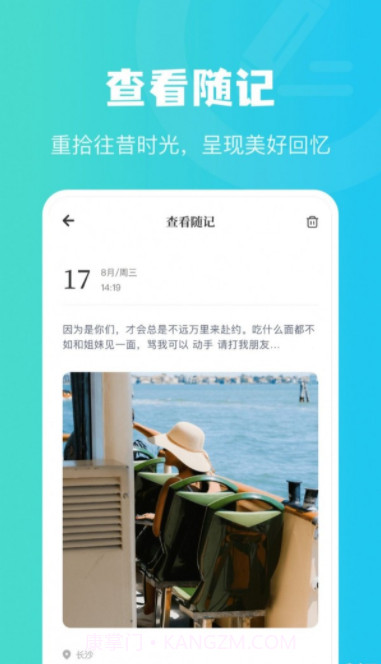 兔克日记截图2 兔克日记截图2