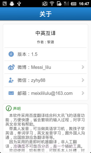 中英互译截图5 中英互译截图5