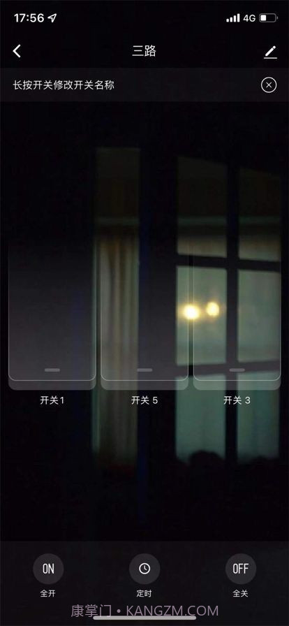 盛喆智慧生活截图2 盛喆智慧生活截图2