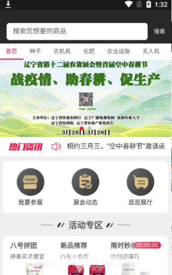 八号馆v1.0.1截图1 八号馆v1.0.1截图1