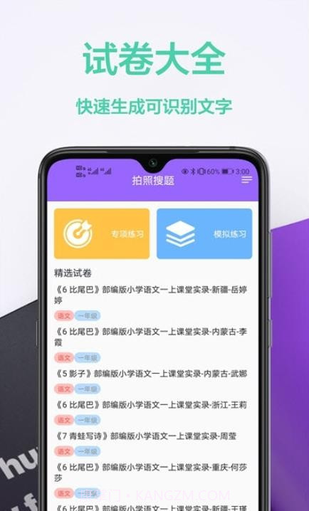 作业精辅导截图3 作业精辅导截图3