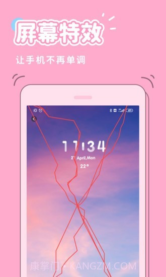 秀玩截图5 秀玩截图5