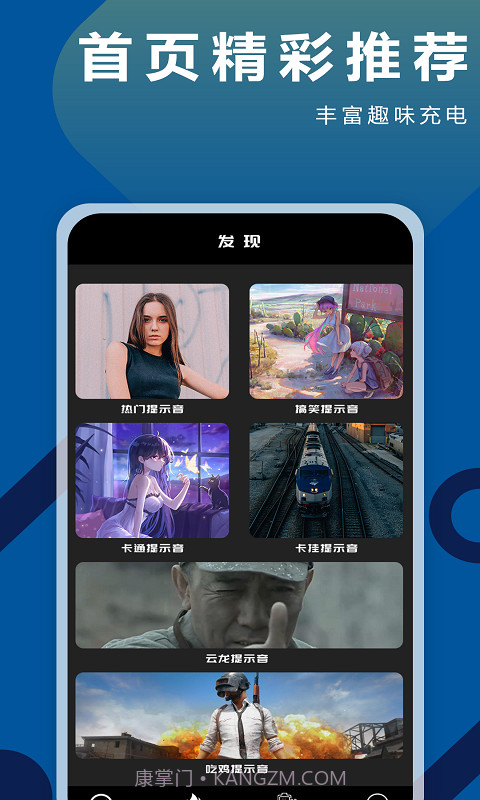 TT充电铃声截图4 TT充电铃声截图4