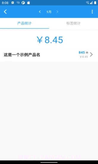 全能计件王最新截图2