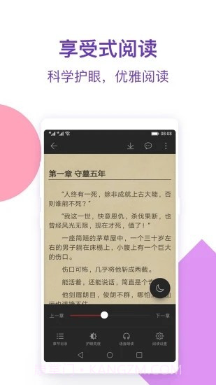 情糜小说截图2 情糜小说截图2