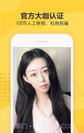 知蜜截图1 知蜜截图1