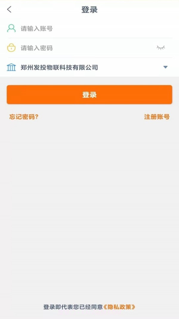 百城物联货主端截图1 百城物联货主端截图1
