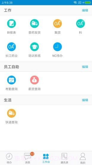 东阳光移动门户截图1 东阳光移动门户截图1