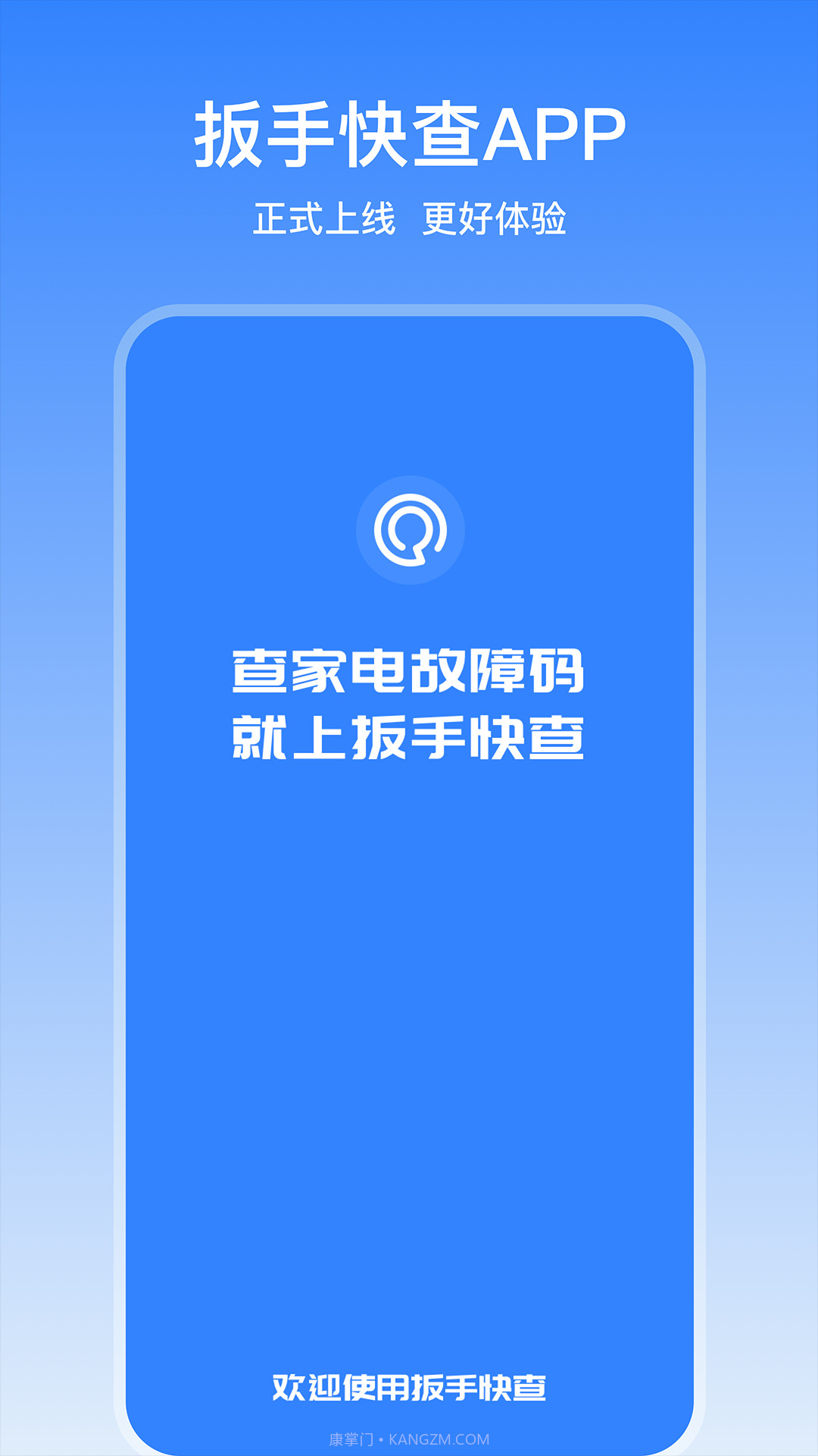 扳手快查截图1 扳手快查截图1