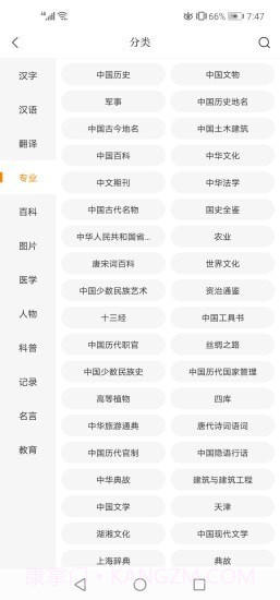 贝壳搜索截图2 贝壳搜索截图2