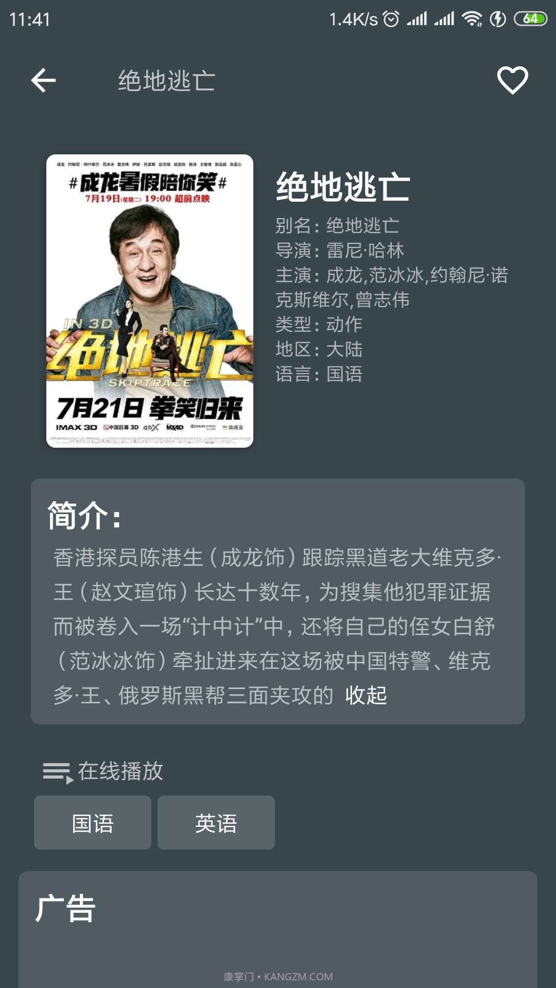 斗驴视频截图3 斗驴视频截图3