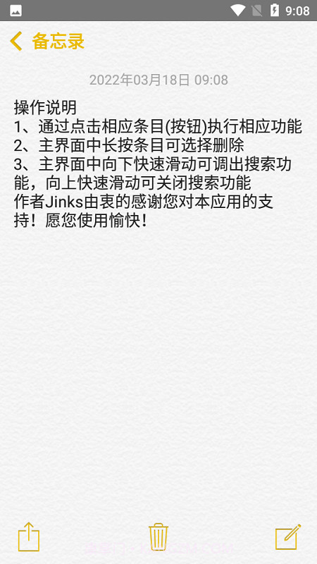 仿ios备忘录截图3 仿ios备忘录截图3