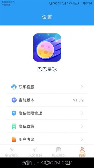 巴巴星球截图1