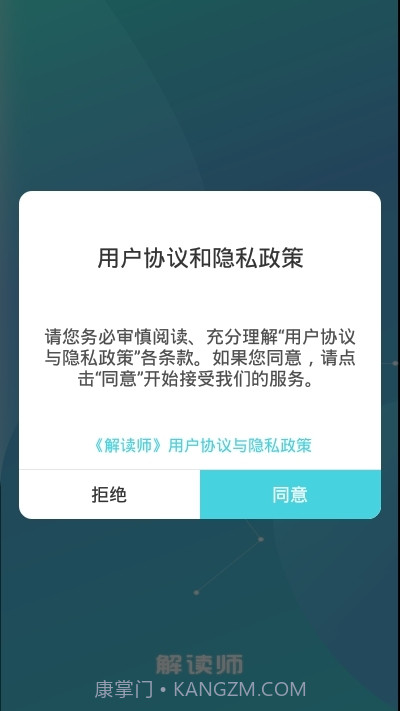 爸妈树截图2