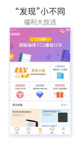 斐讯路由截图1 斐讯路由截图1