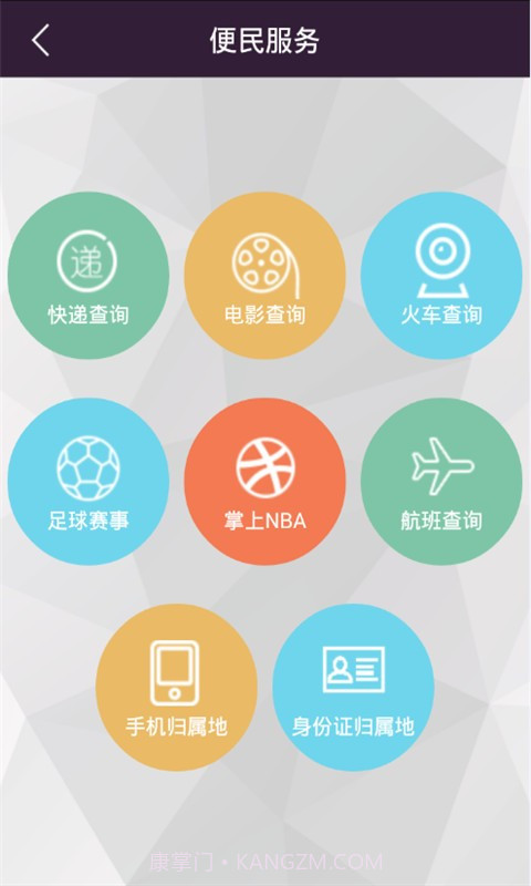 烧饼手机助手截图3 烧饼手机助手截图3