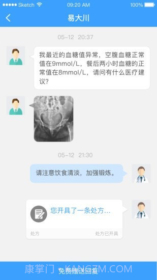 医而有信医生端截图4
