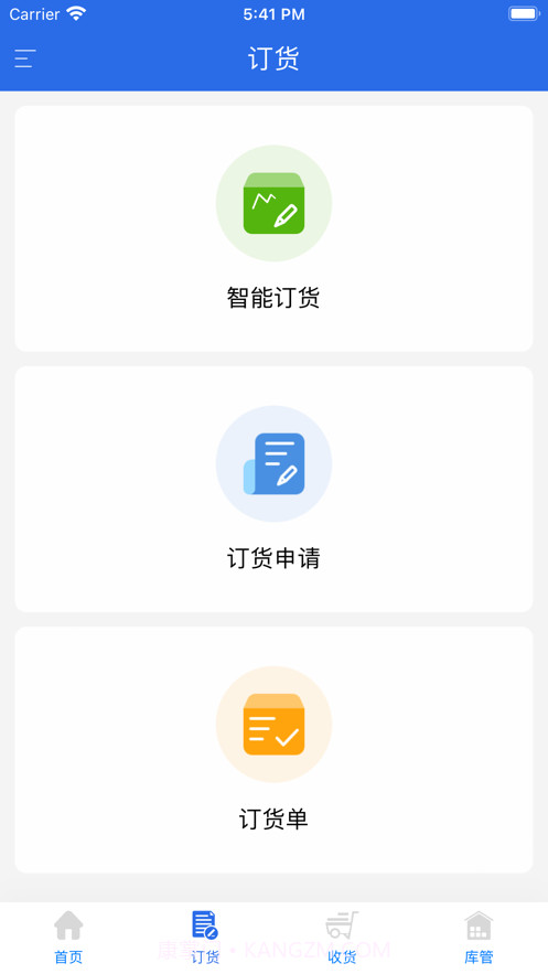 有好订货宝截图3 有好订货宝截图3