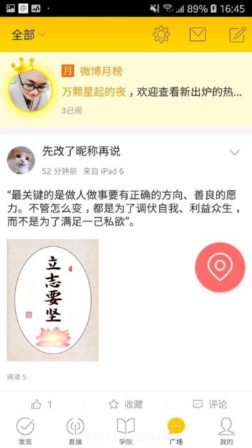 佛学院截图3 佛学院截图3