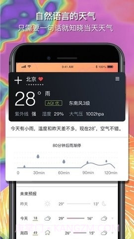 和风天气截图2 和风天气截图2