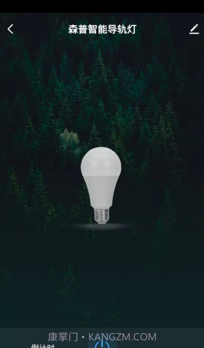 森普智能科技截图3 森普智能科技截图3