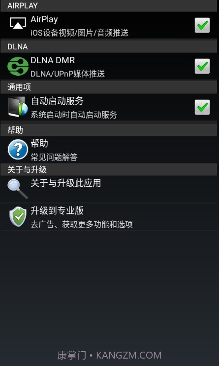 AirPinLITE截图3 AirPinLITE截图3