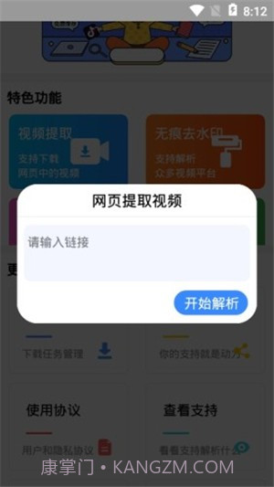 快下载app截图2