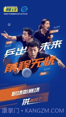 51job前程无忧截图1 51job前程无忧截图1