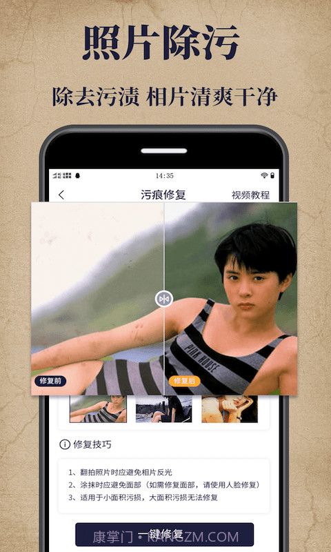 老照片修复宝截图4 老照片修复宝截图4