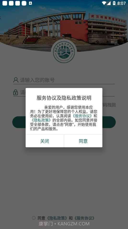 铁院门户截图1 铁院门户截图1