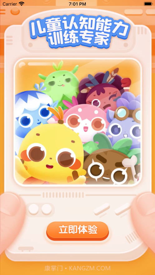 七田真启蒙截图1 七田真启蒙截图1