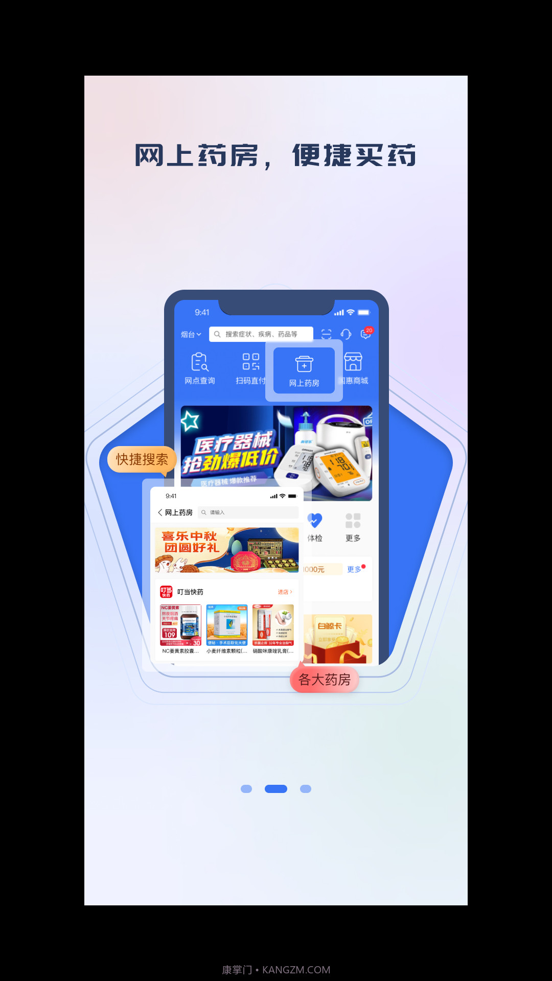 国惠通截图2 国惠通截图2