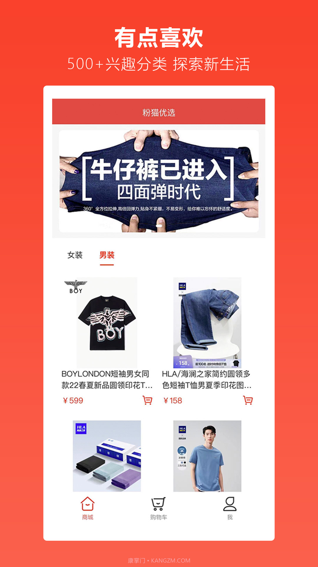 粉猫优选截图3 粉猫优选截图3