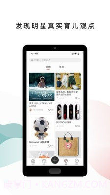 呼啦宝贝截图4 呼啦宝贝截图4