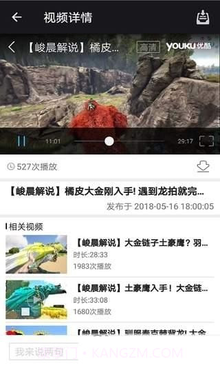 方舟生存进化攻略app截图3 方舟生存进化攻略app截图3