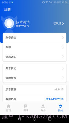 贤律助截图1 贤律助截图1
