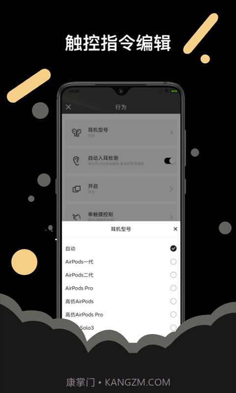 AirPods截图1 AirPods截图1