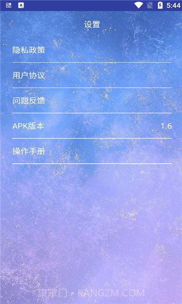 无线空调遥控器截图2 无线空调遥控器截图2
