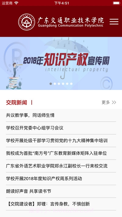 广交院ICA截图2 广交院ICA截图2