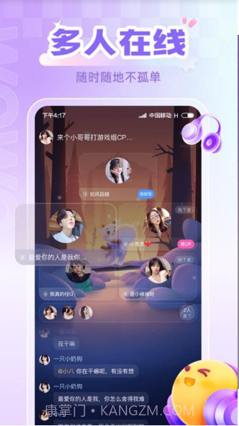 喔喔开黑截图2 喔喔开黑截图2