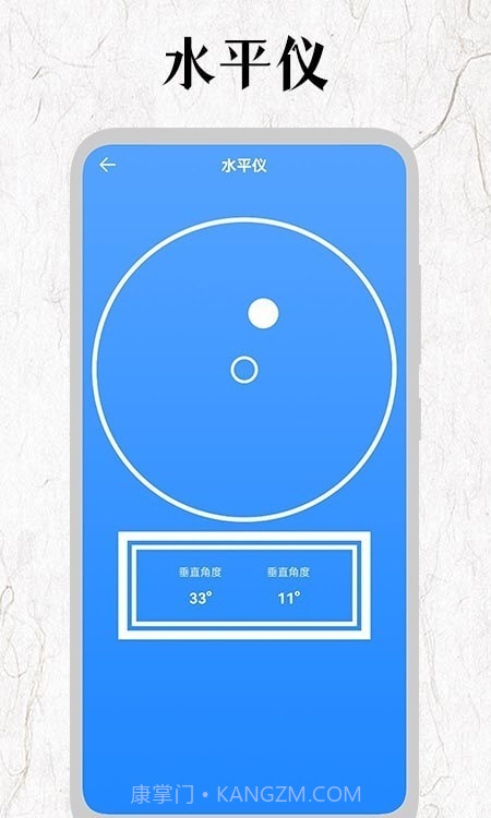 厘米尺截图1 厘米尺截图1