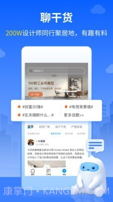 三维家设计师截图3 三维家设计师截图3