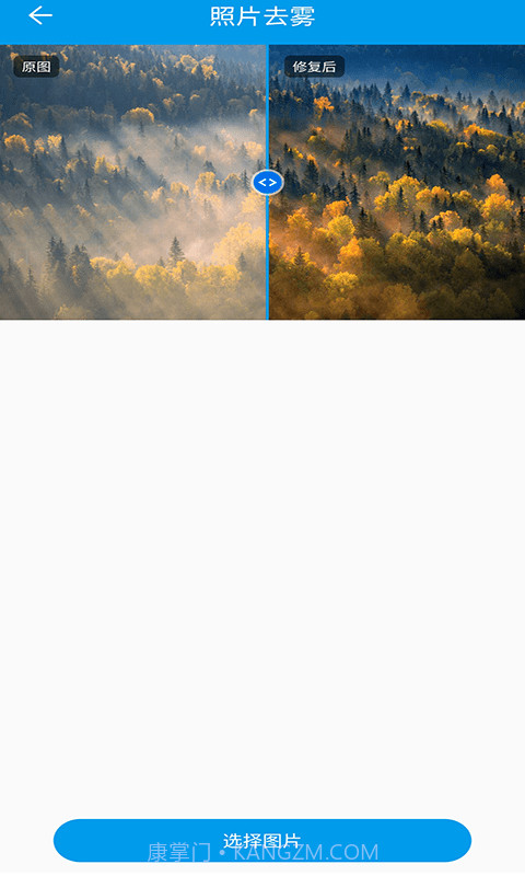 旧照片修复免费截图4 旧照片修复免费截图4